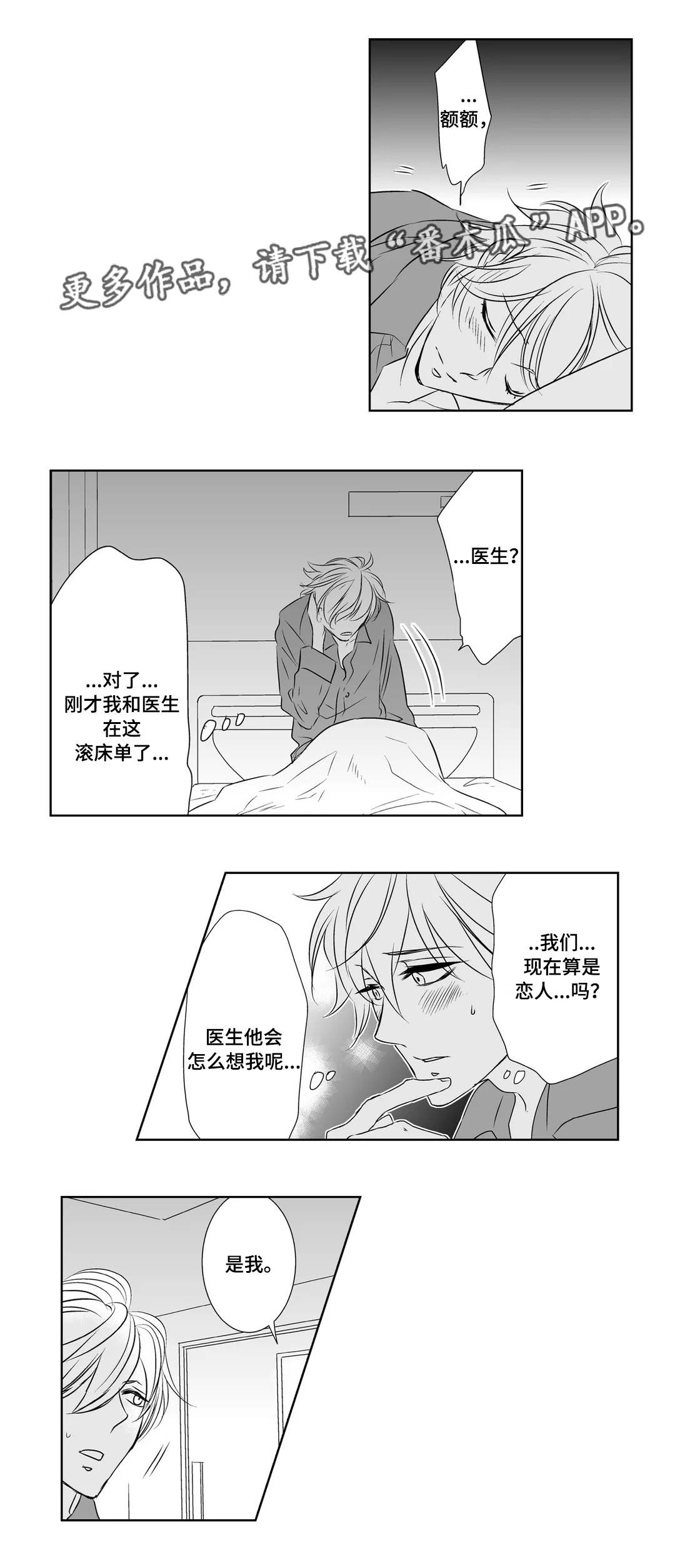 第6章：恋人7