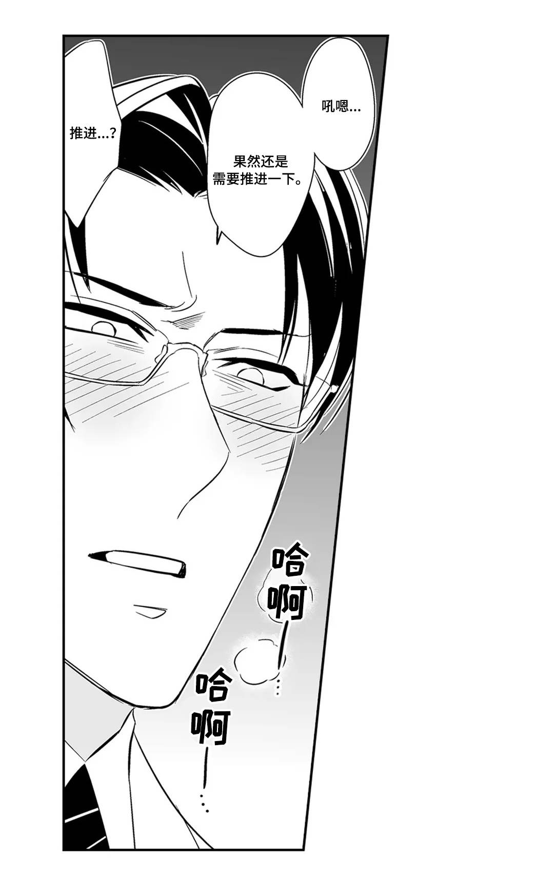 第3章：完美2