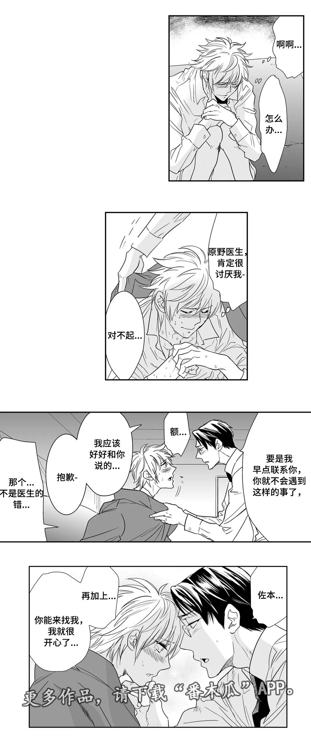 第18章：嫉妒1