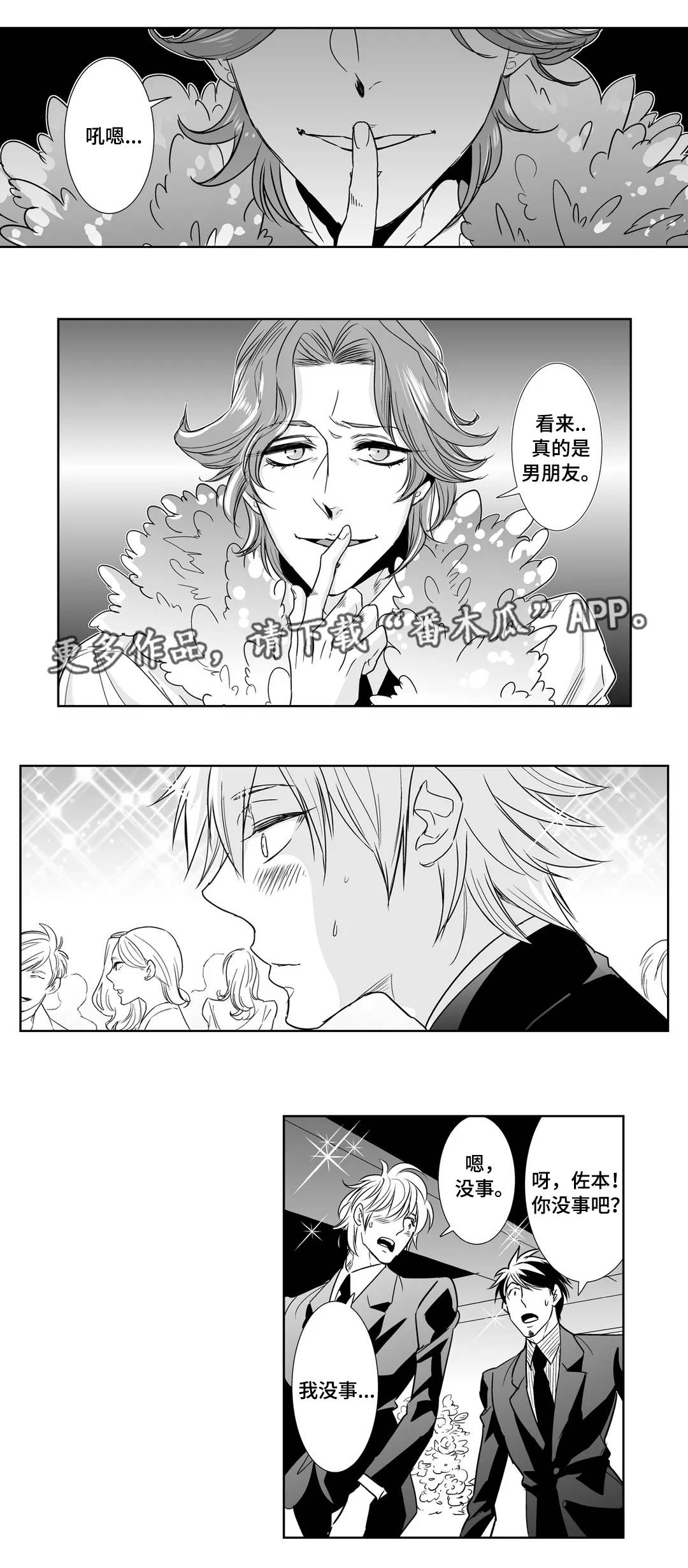 第15章：客人6