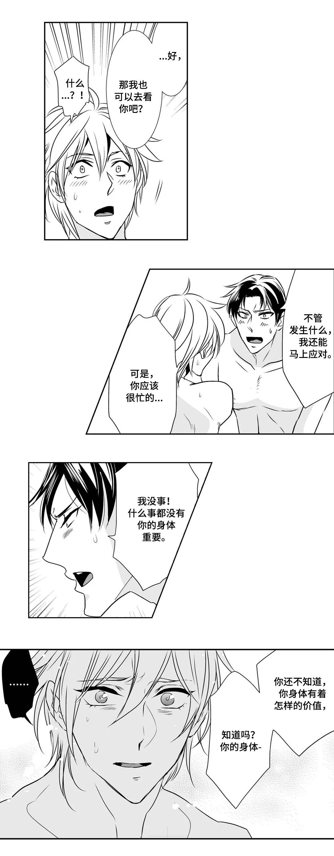 第8章：礼物6