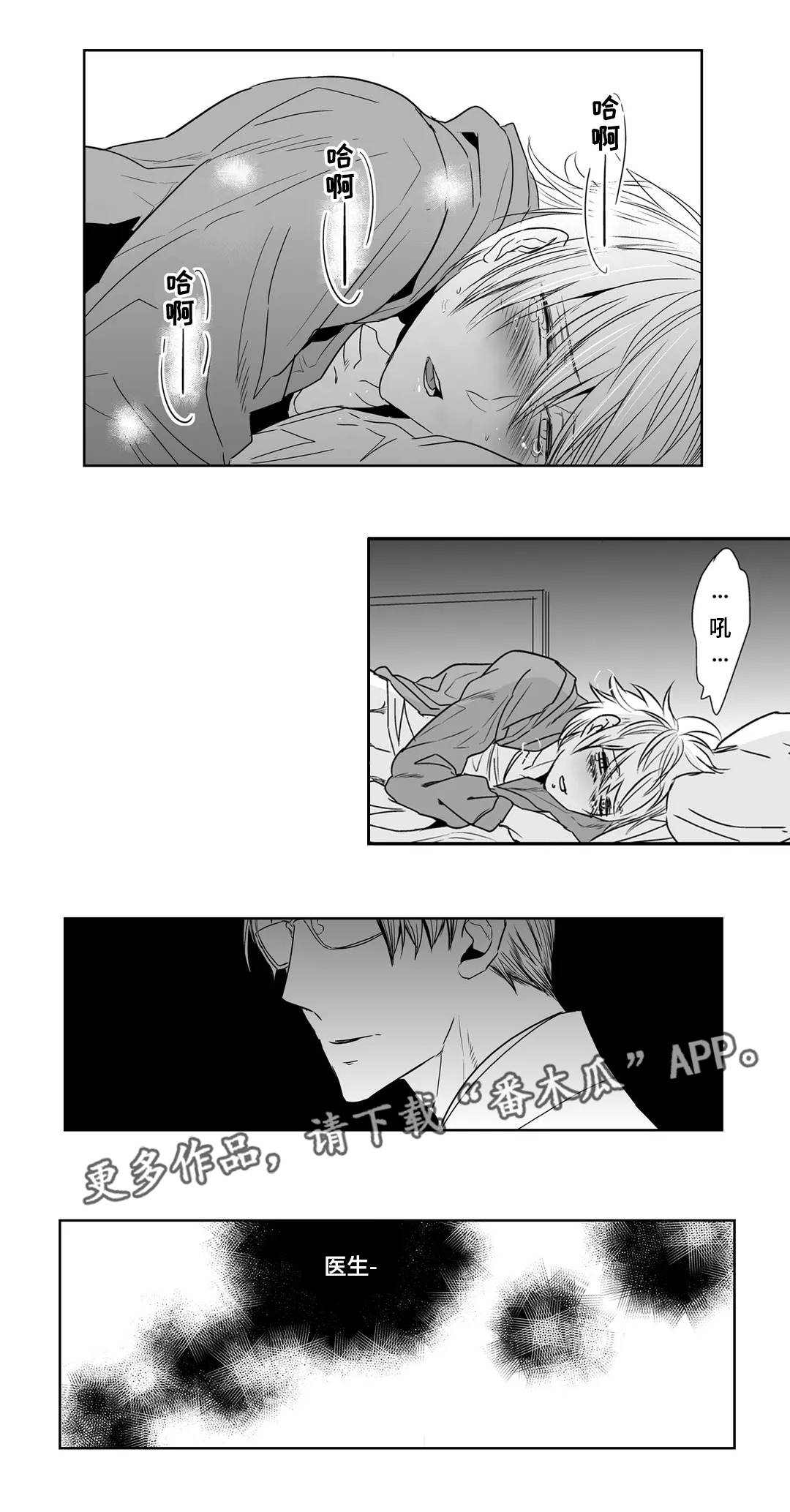 第13章：烦躁6
