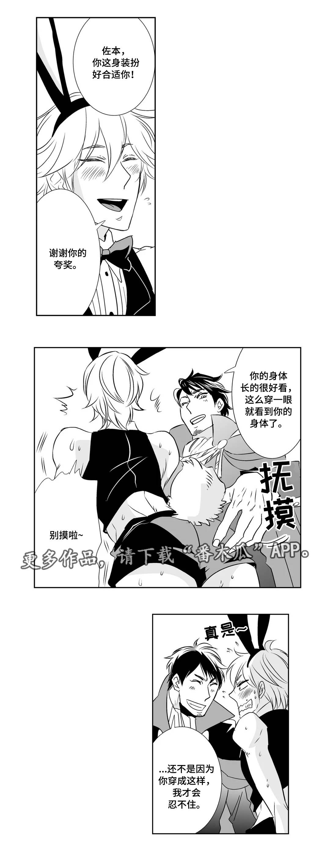 第9章：目睹7