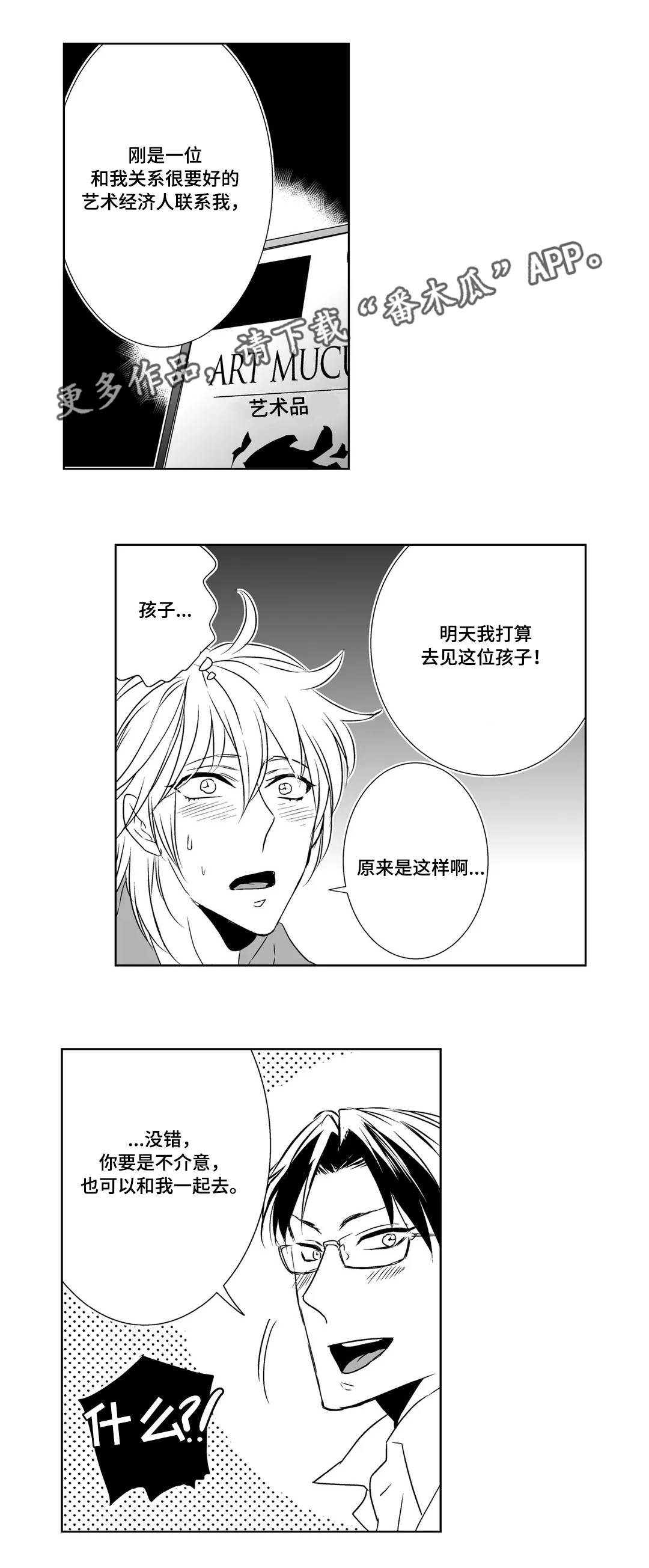 第6章：恋人11