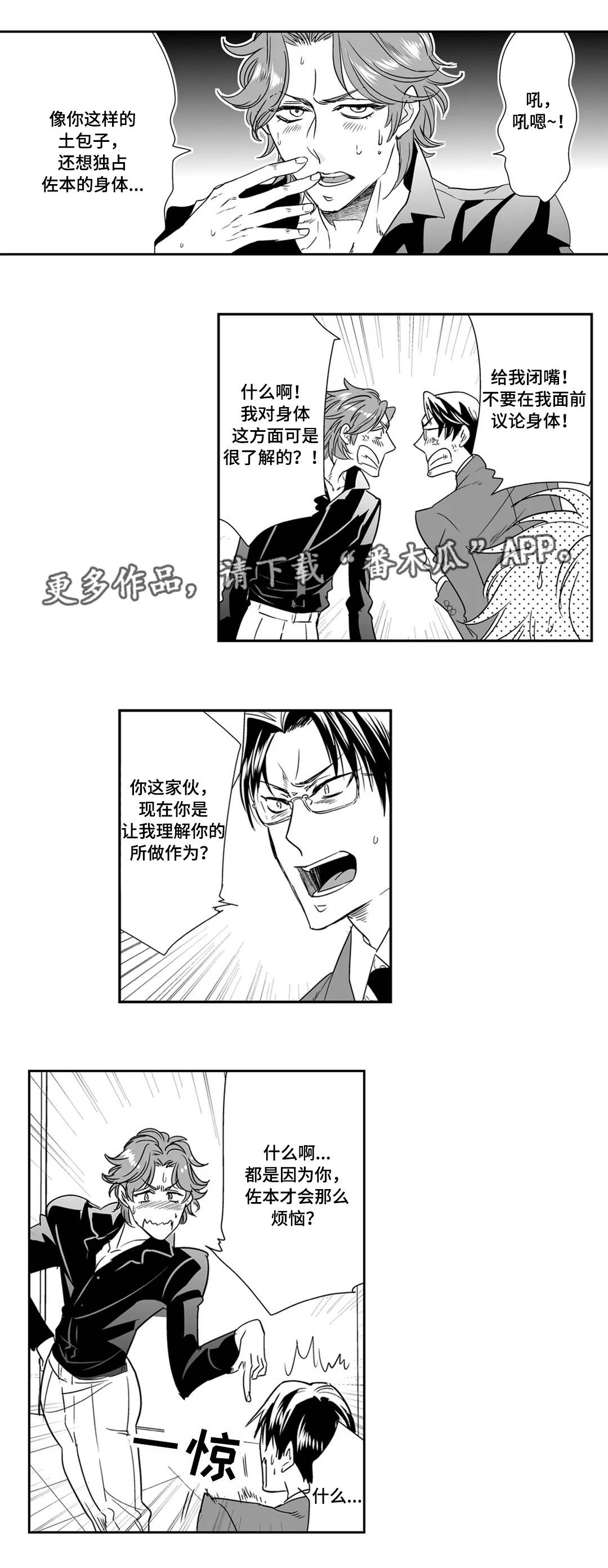 第17章：爱人9