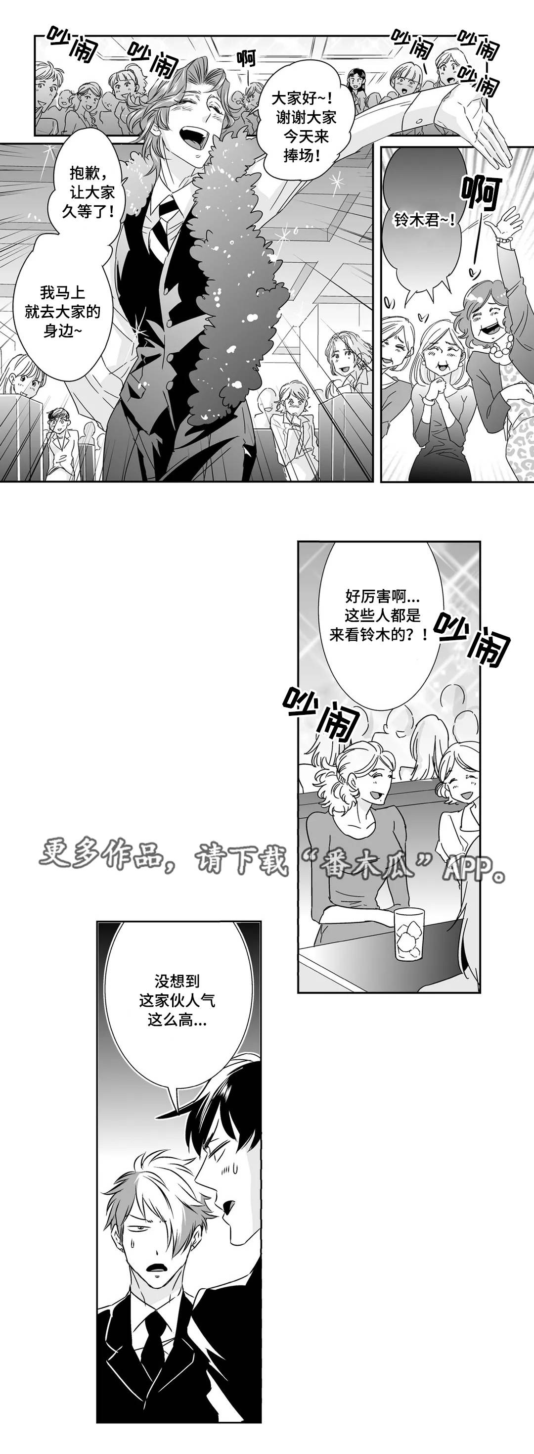 第11章：同事5