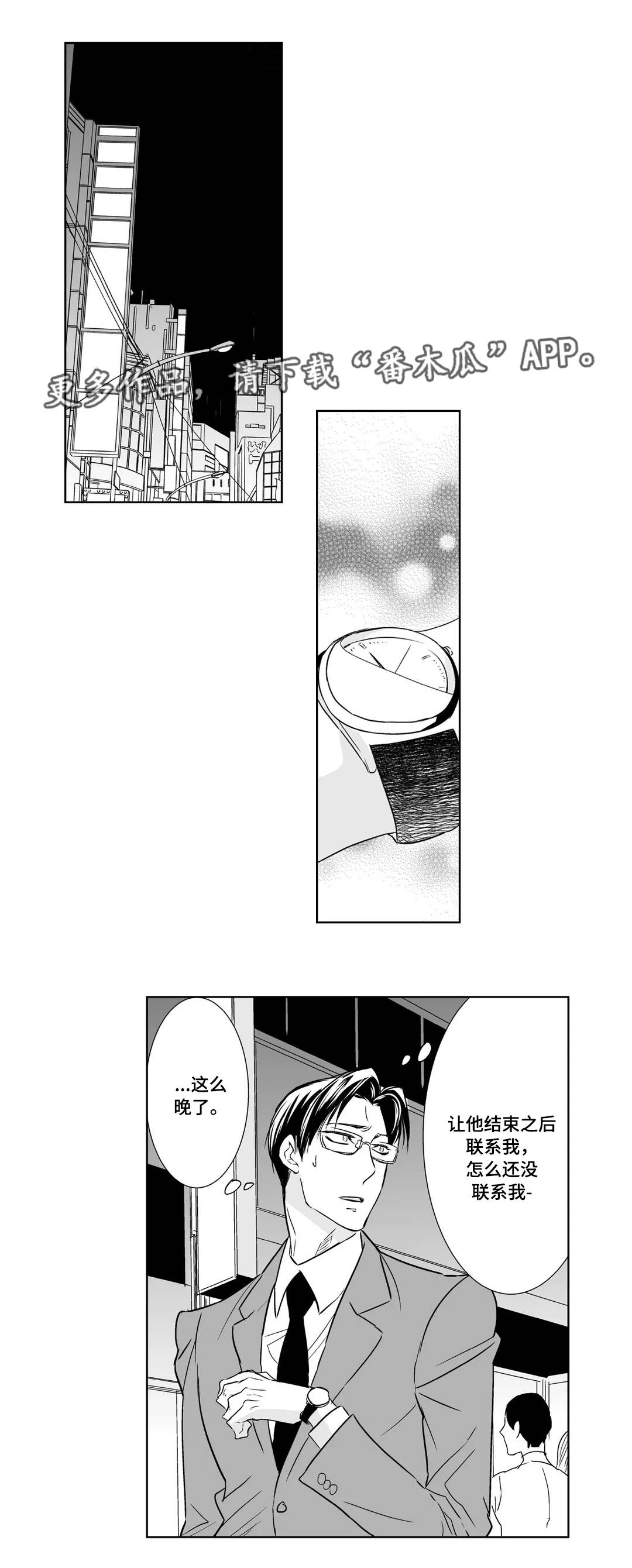 第16章：醉酒9