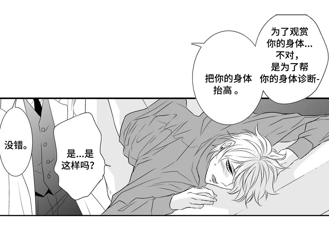 第4章：感觉9