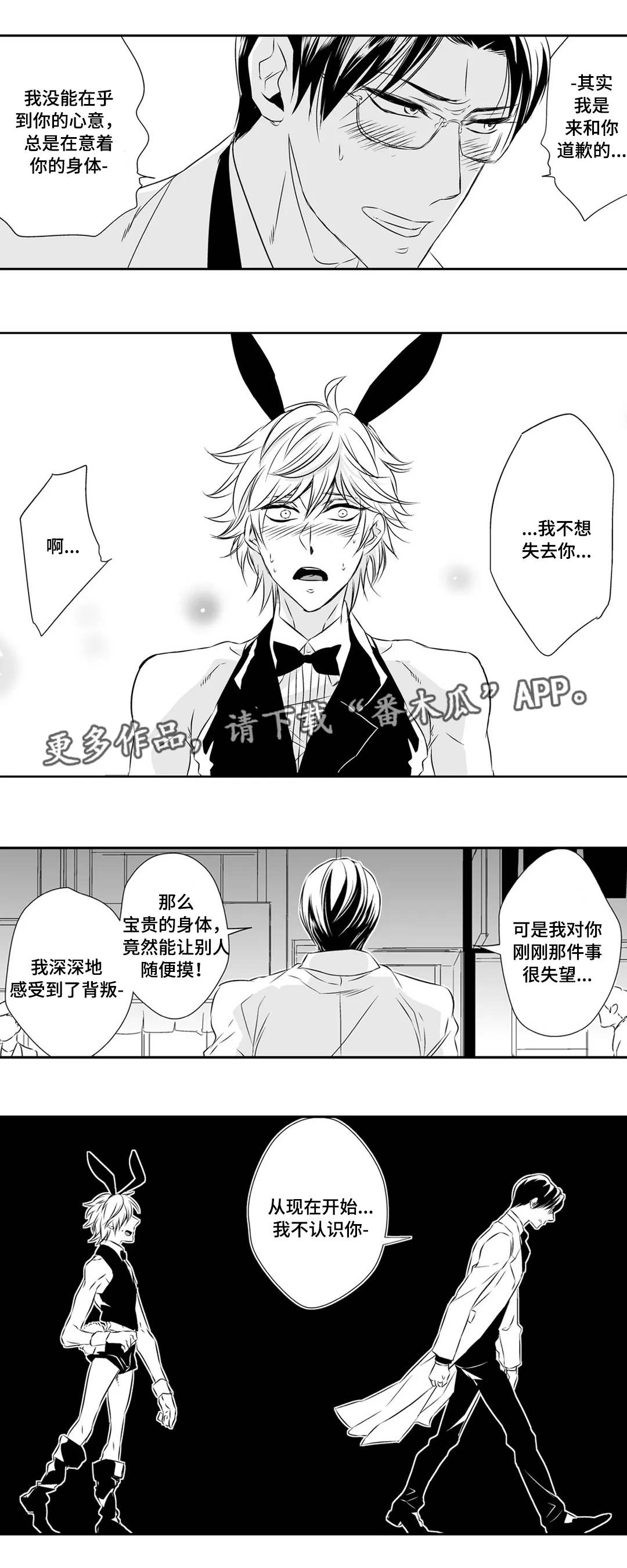 第10章：生气3