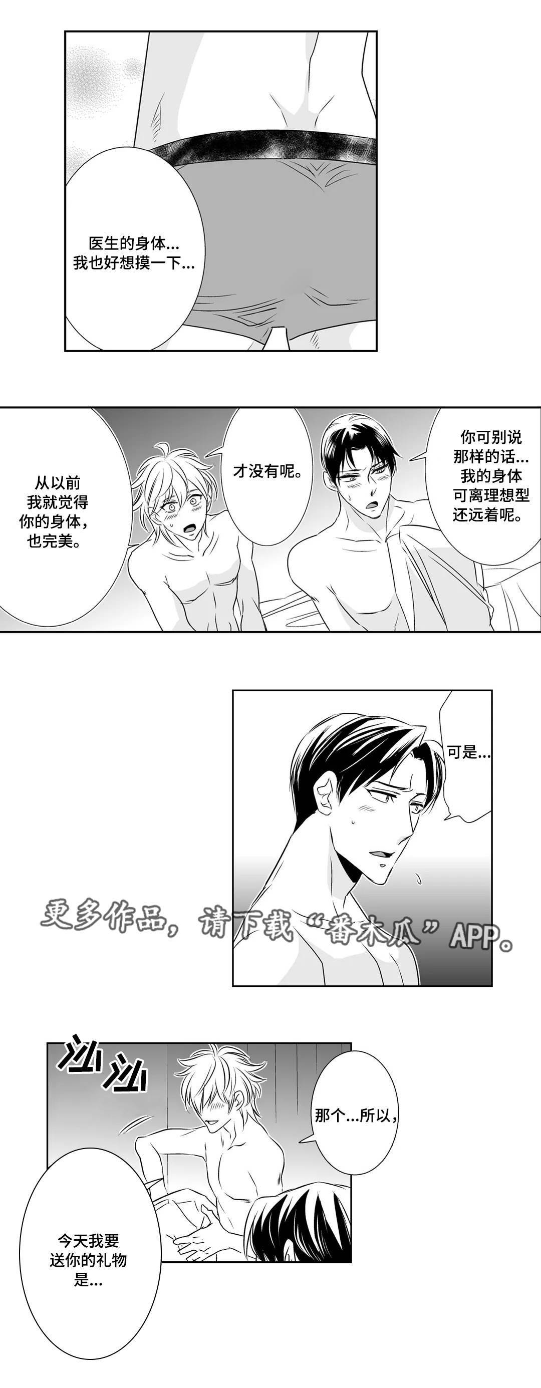 第8章：礼物2