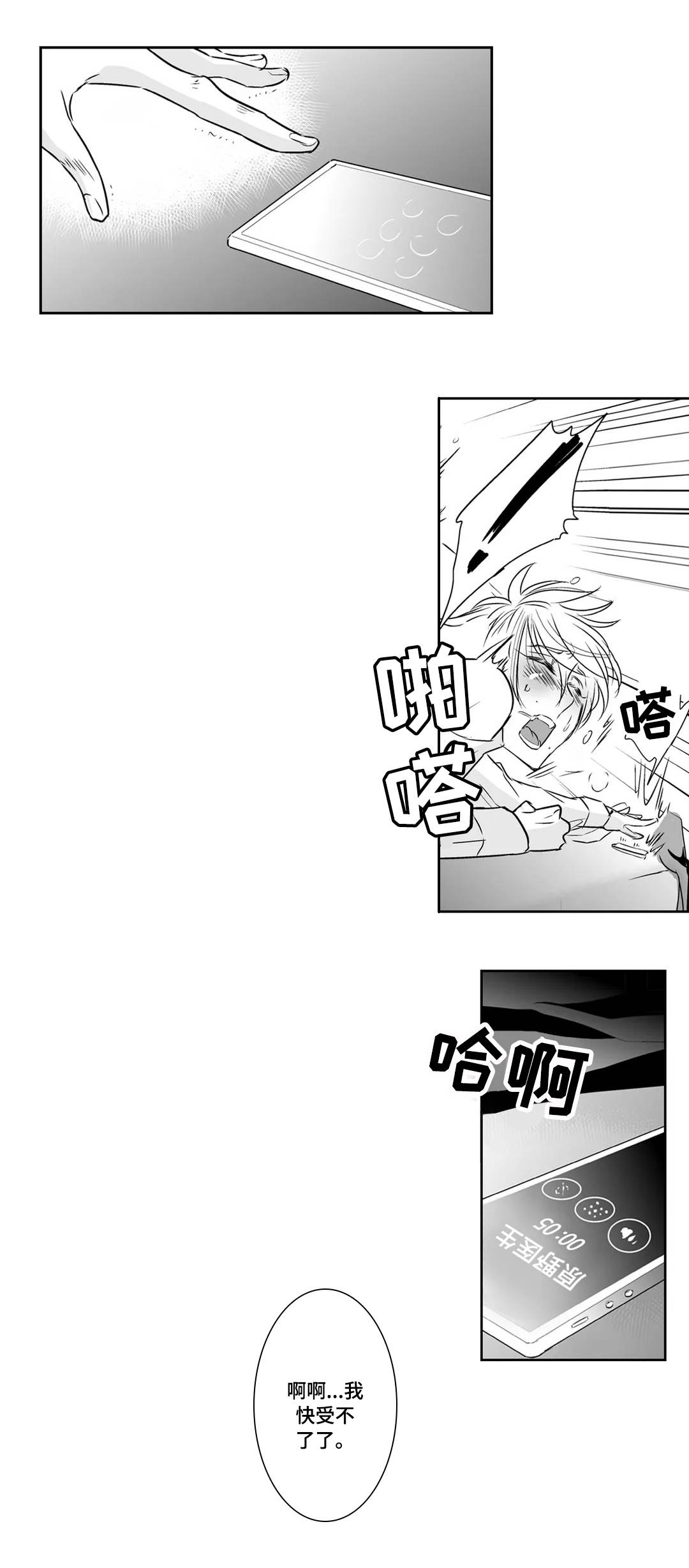 第17章：爱人2