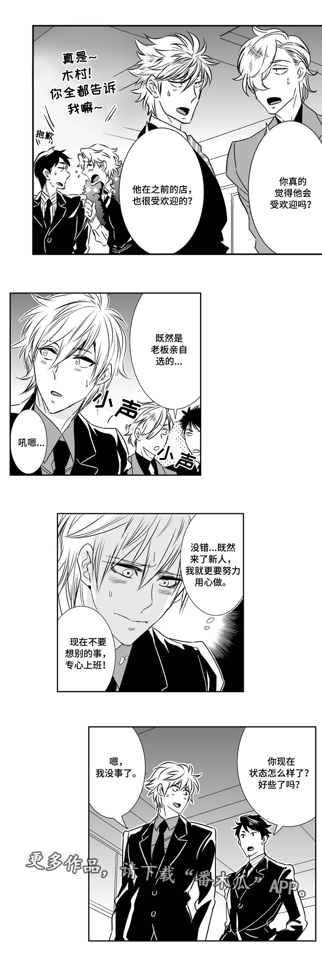 第11章：同事3