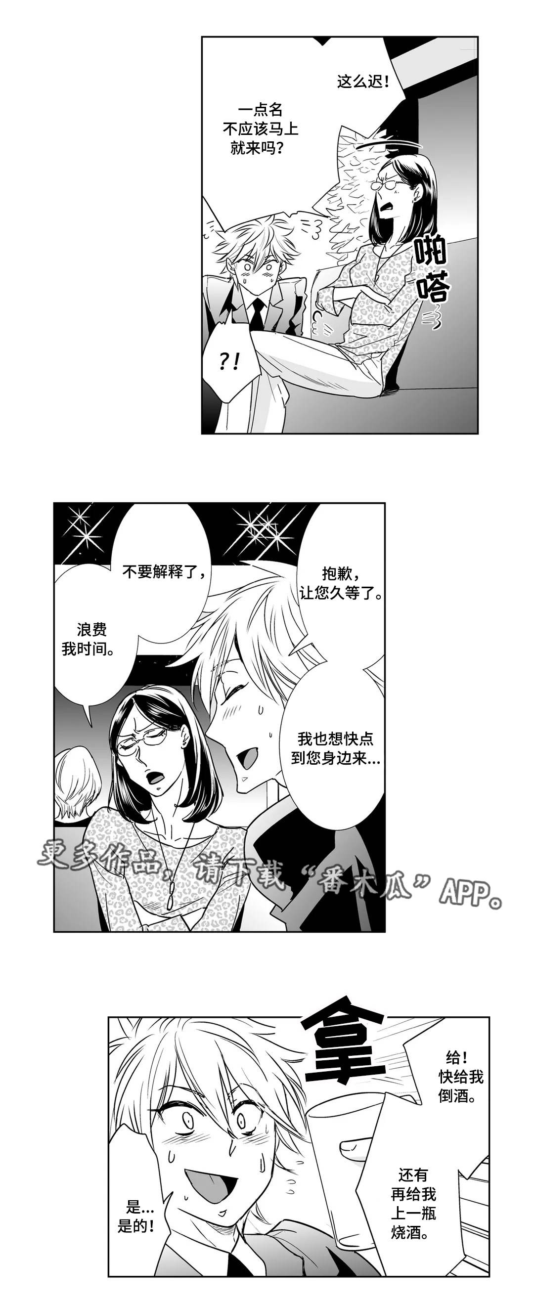 第14章：玩笑5