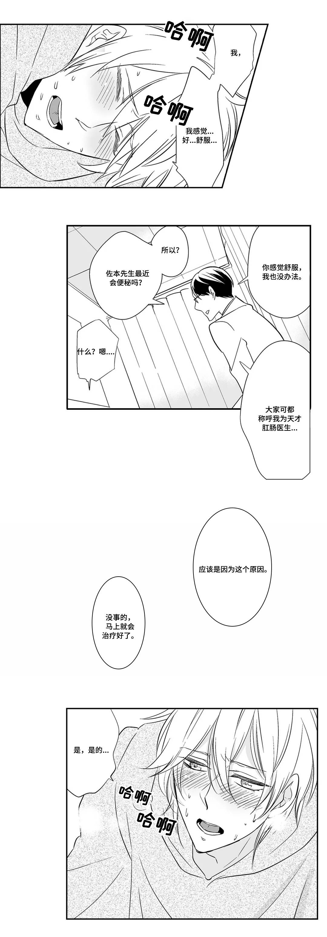 第2章：检查8