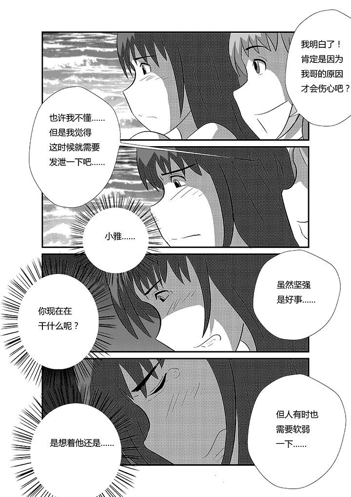 第50章：忘记了我6