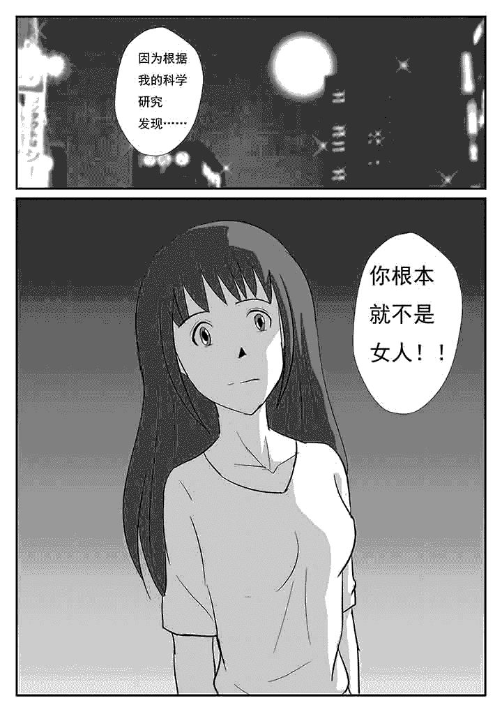 第75章：科学的力量7