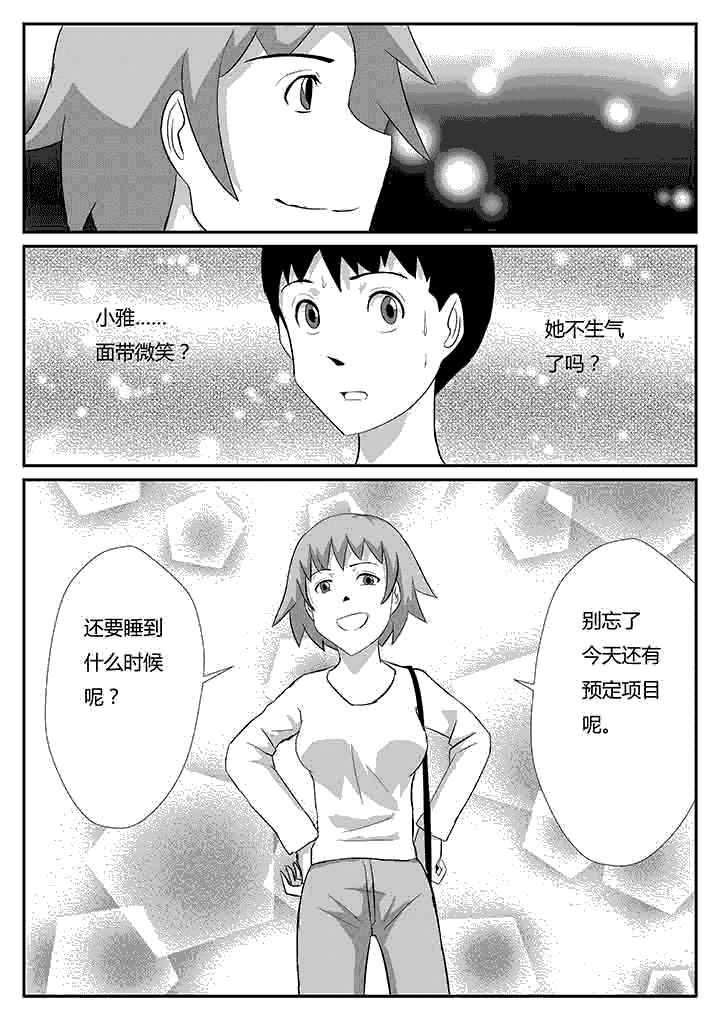 第80章：尚未结束2