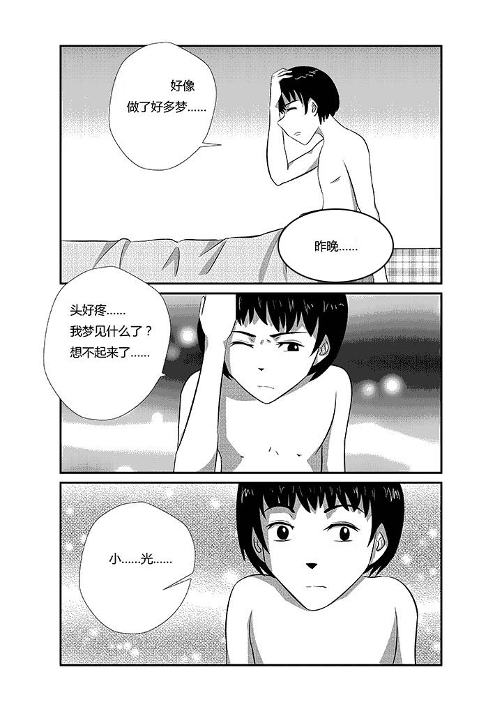 第20章：梦境伊始5