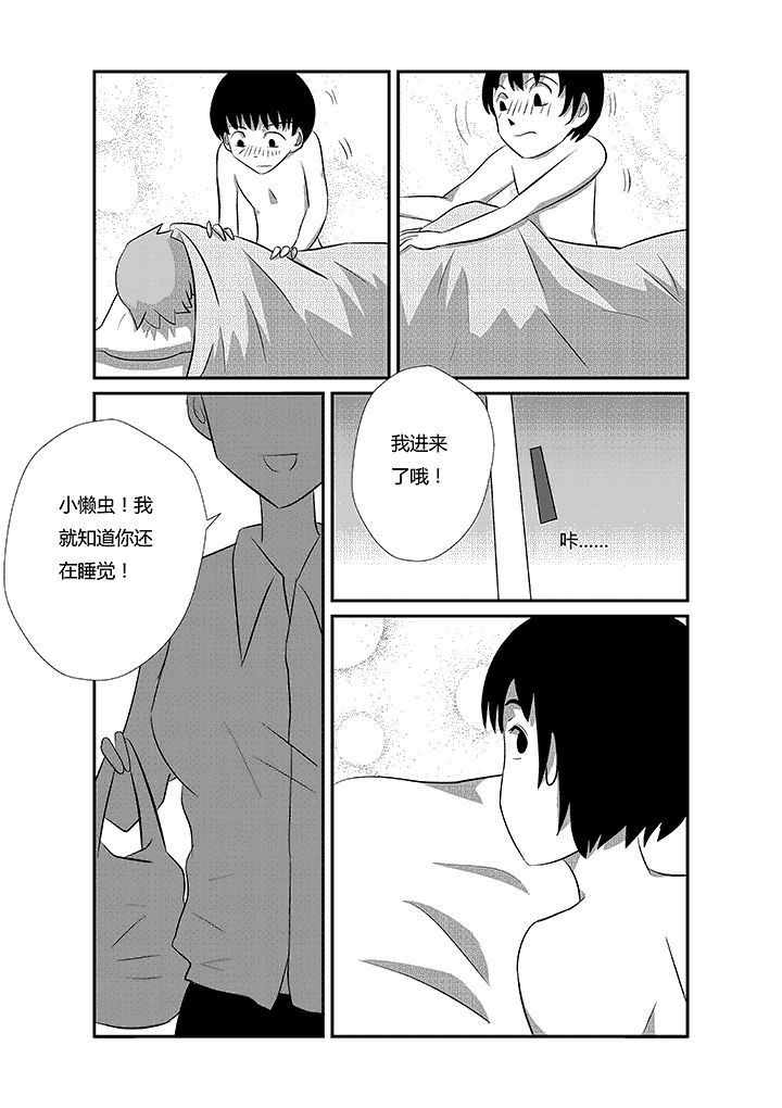 第21章：你来了？5