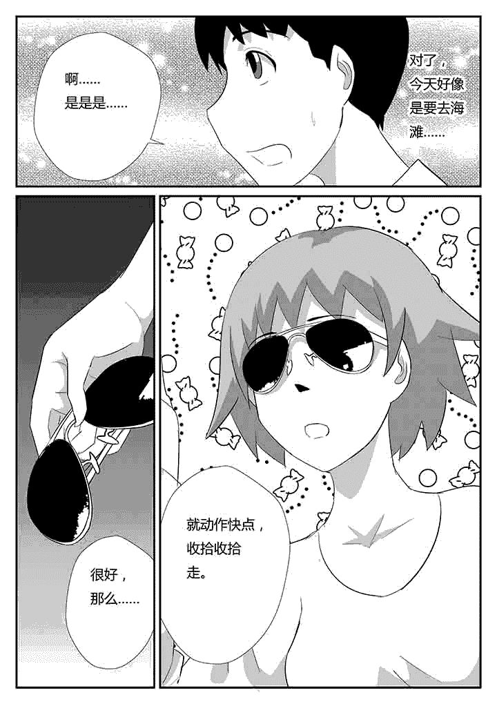 第80章：尚未结束3