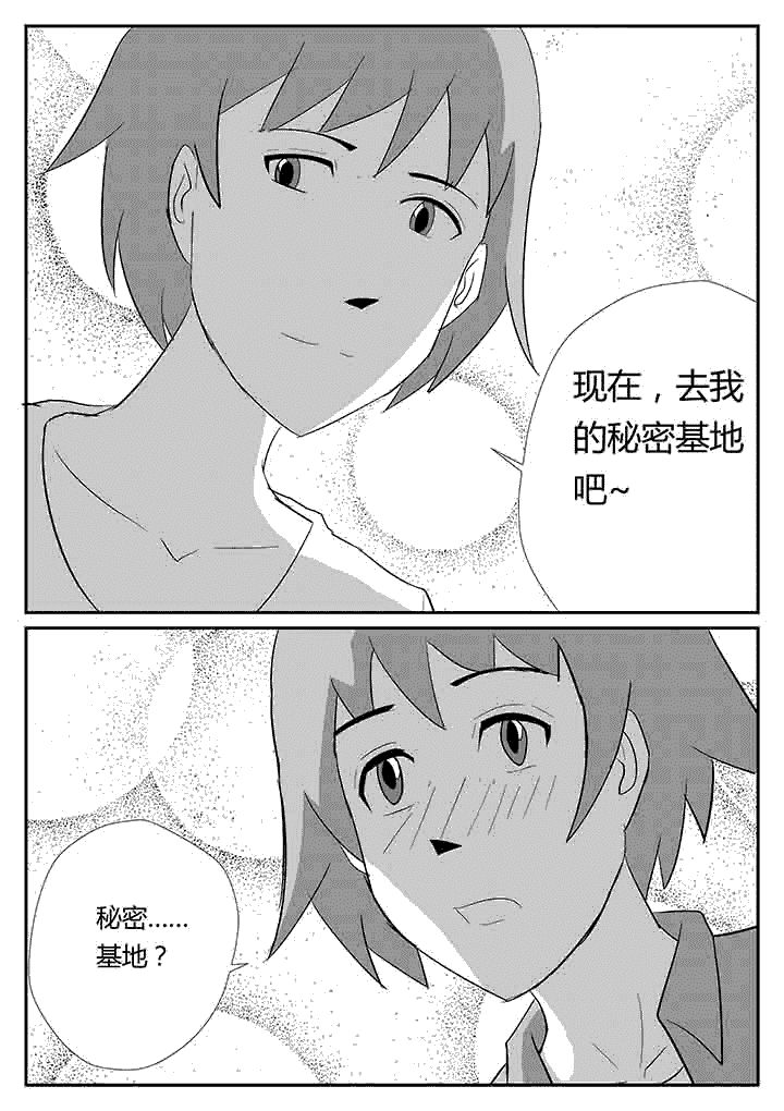 第93章：秘密基地6