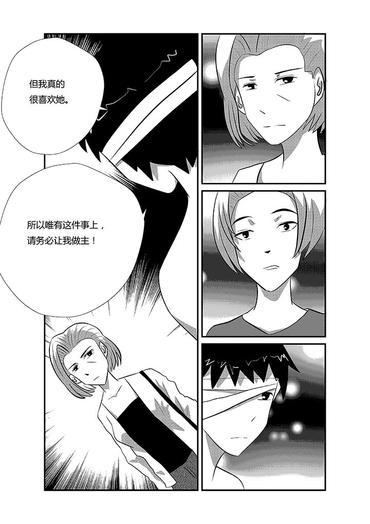 第26章：真相只有一个！5