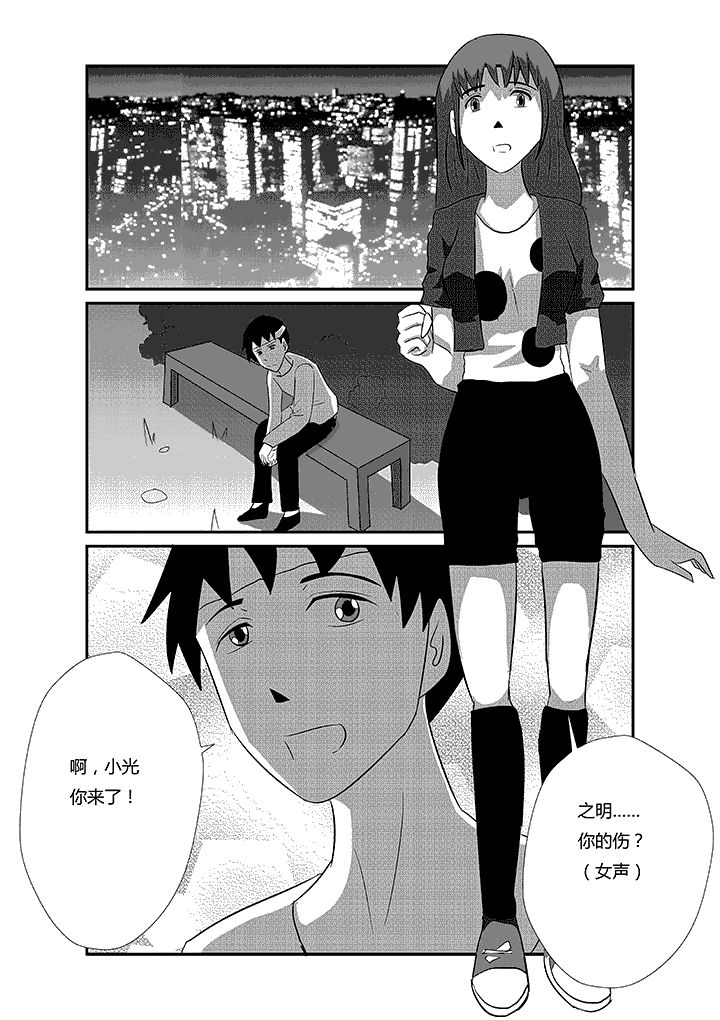 第33章：有女朋友了还要5