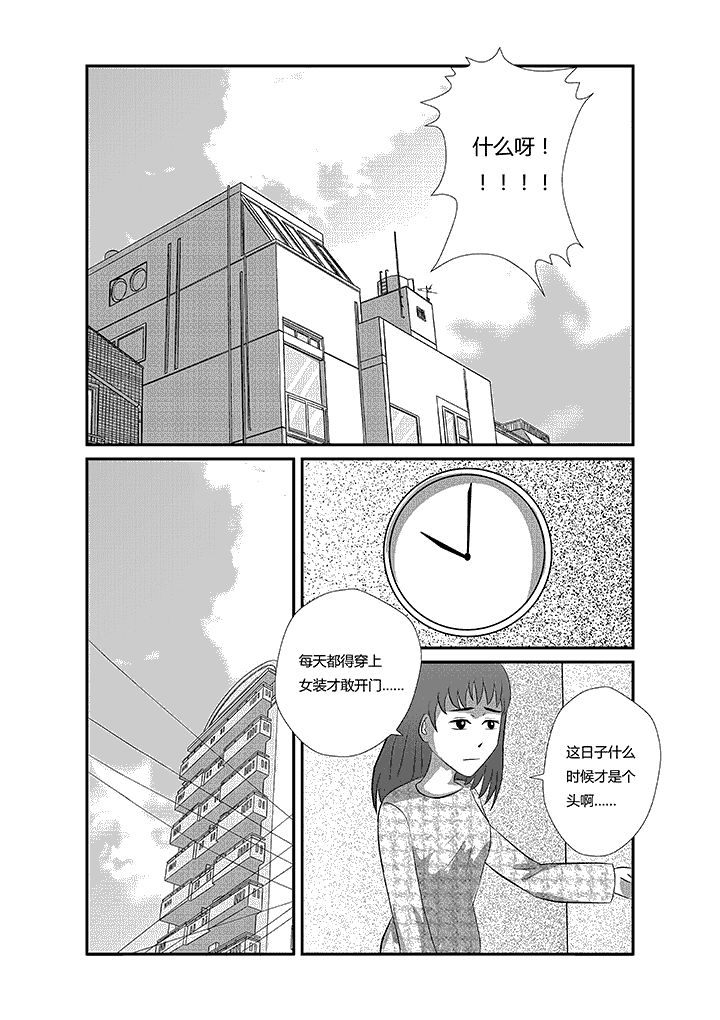 第11章：不是变态6