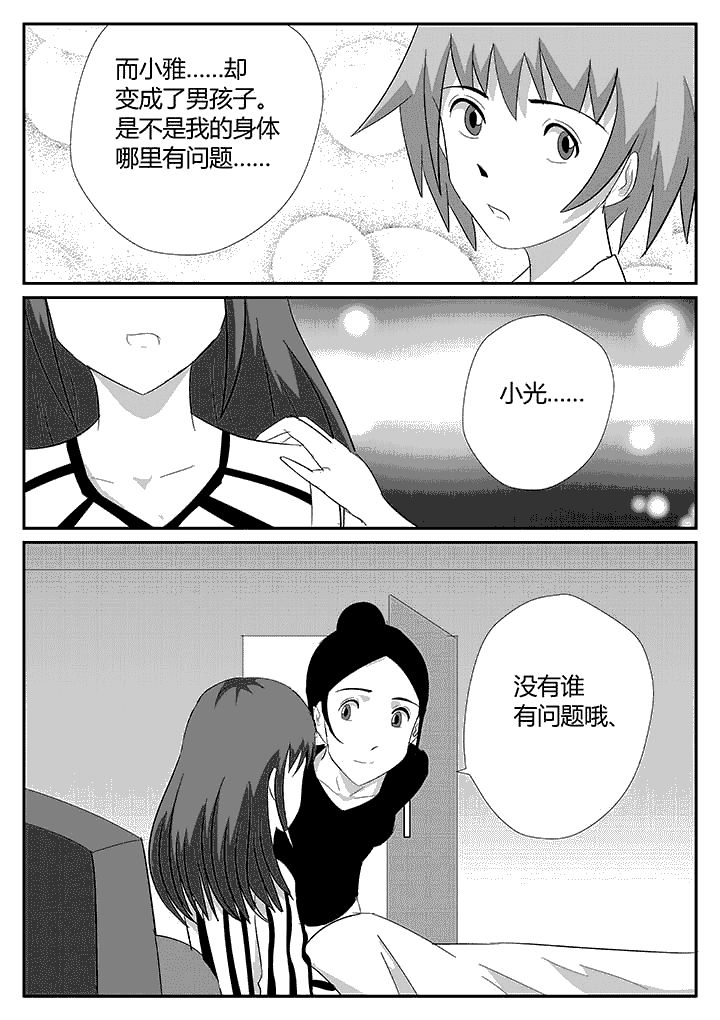 第110章：镜像5