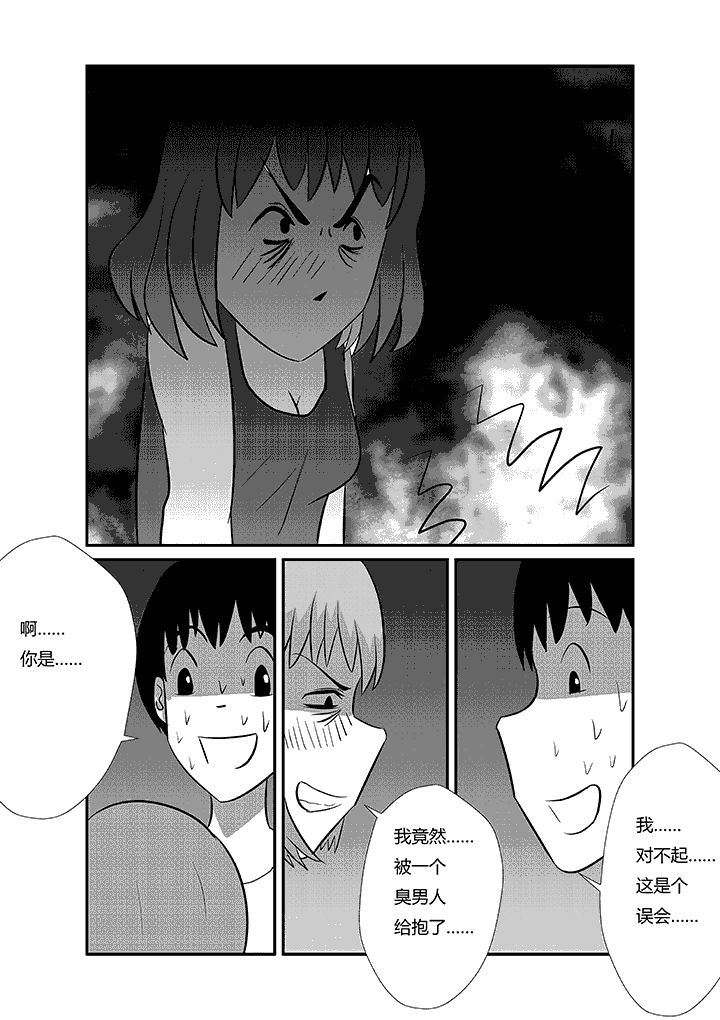 第27章：他大姨妈5