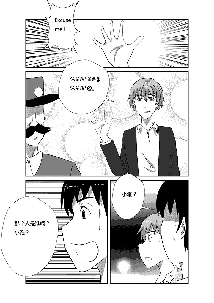 第47章：古瓦吉利5