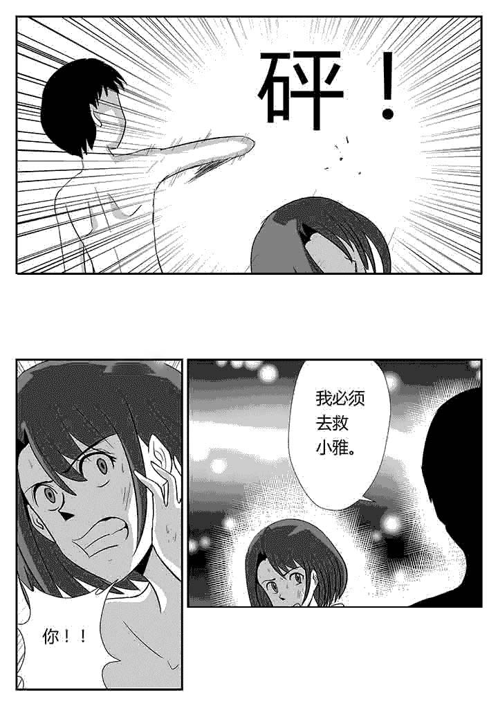 第96章：毁灭世界3