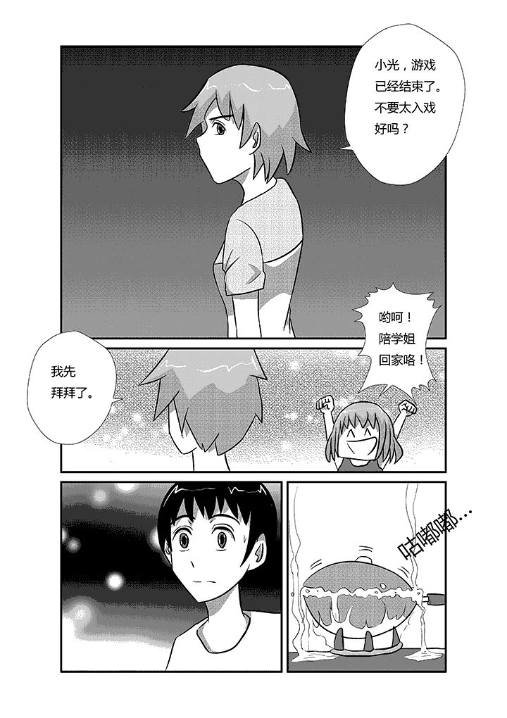 第31章：入戏太深7
