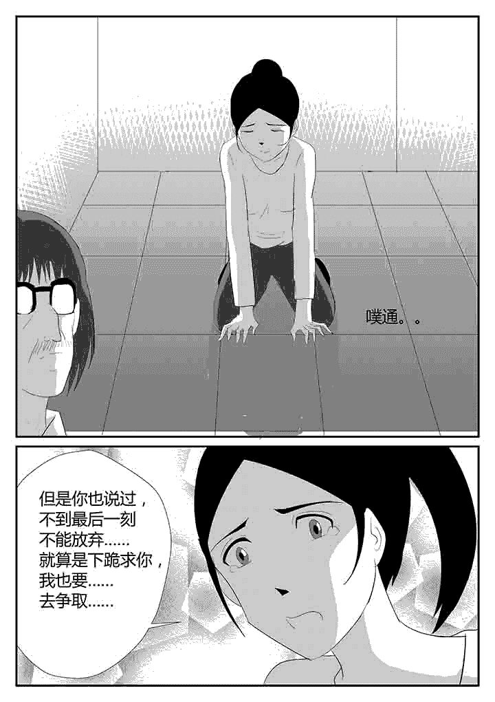 第108章：嵌合体5