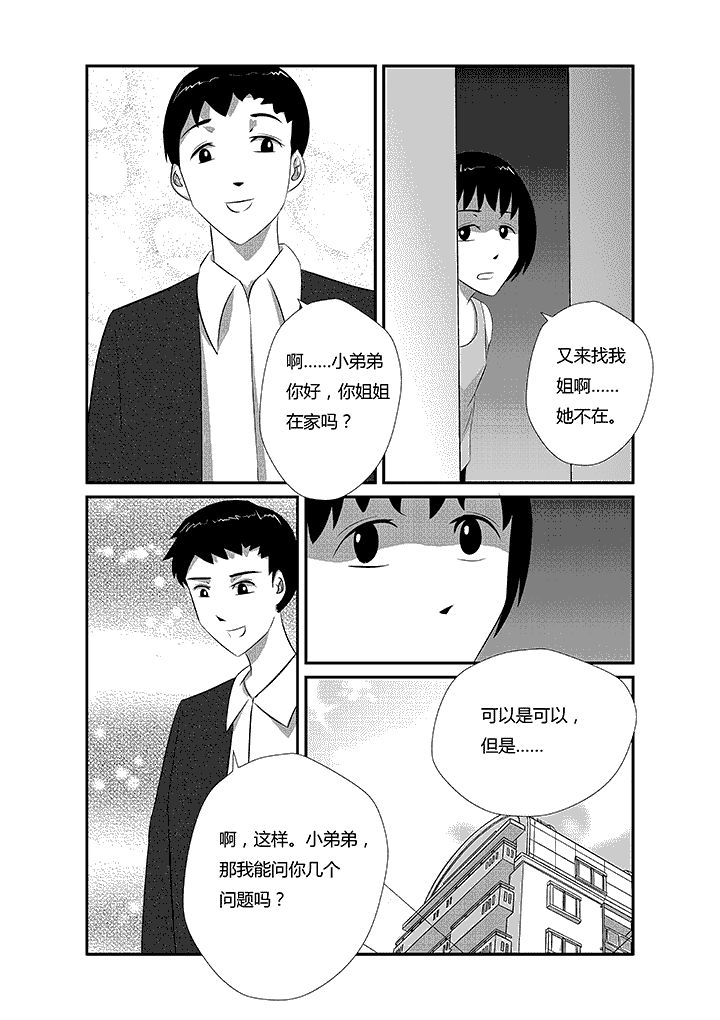 第14章：老实7