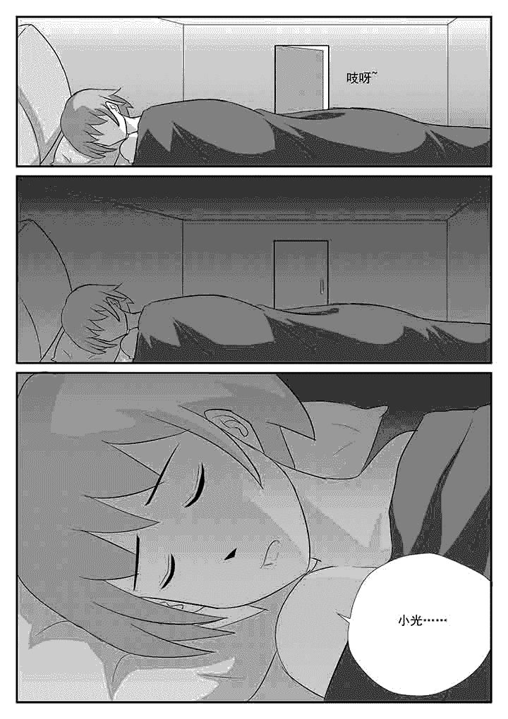 第73章：跟踪7
