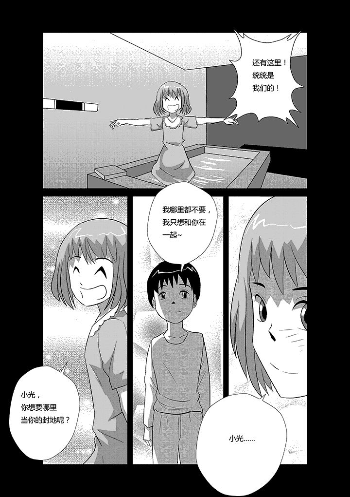 第53章：新的玩偶3