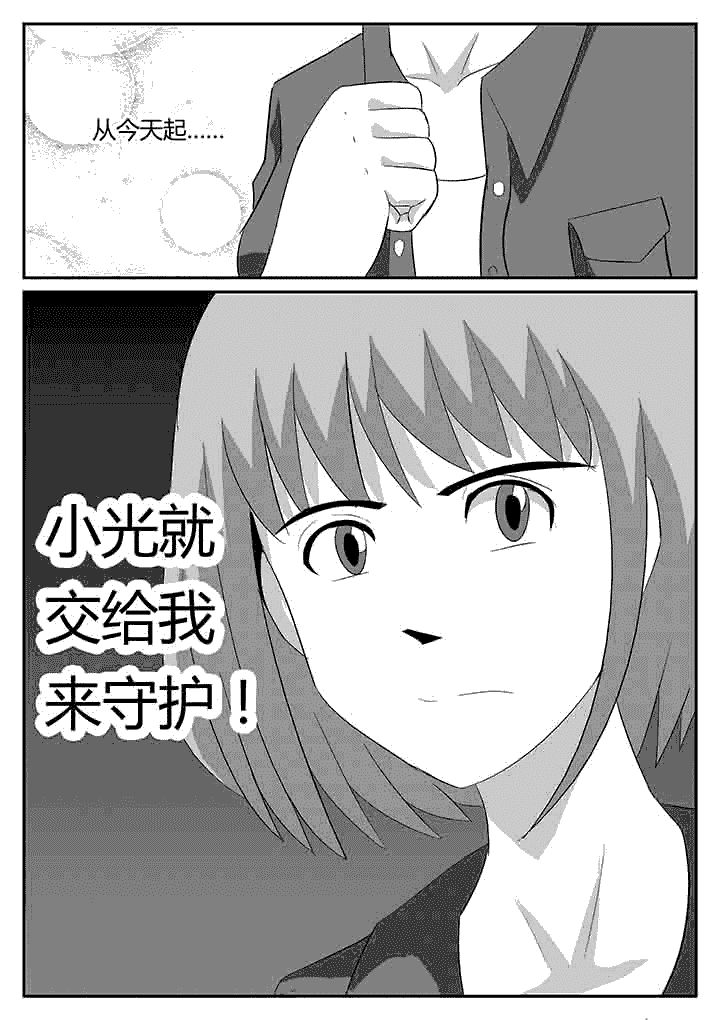 第86章：接力棒7