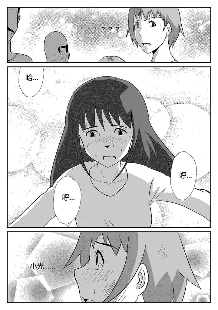 第101章：还有我5