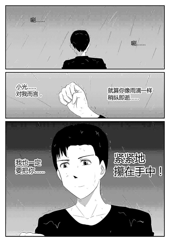 第120章：稍纵即逝7