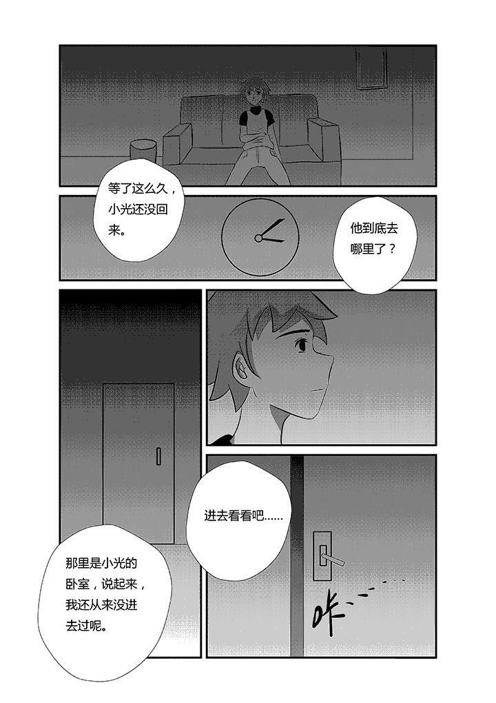 第17章：淤泥喷射者4