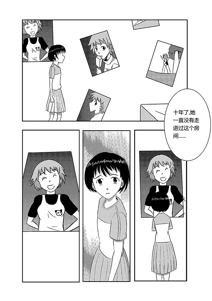 第2章：扑进怀中1