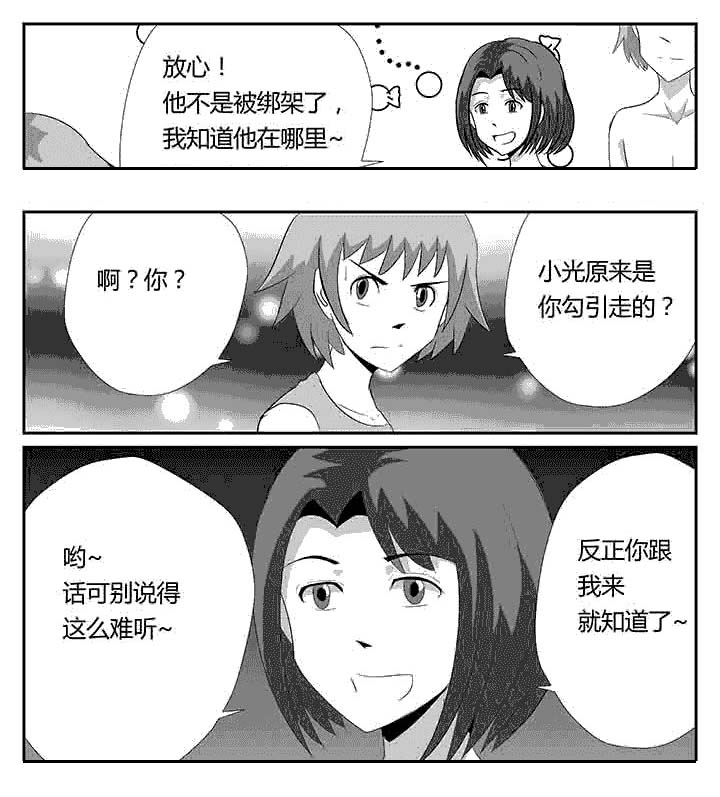 第89章：远远不够6