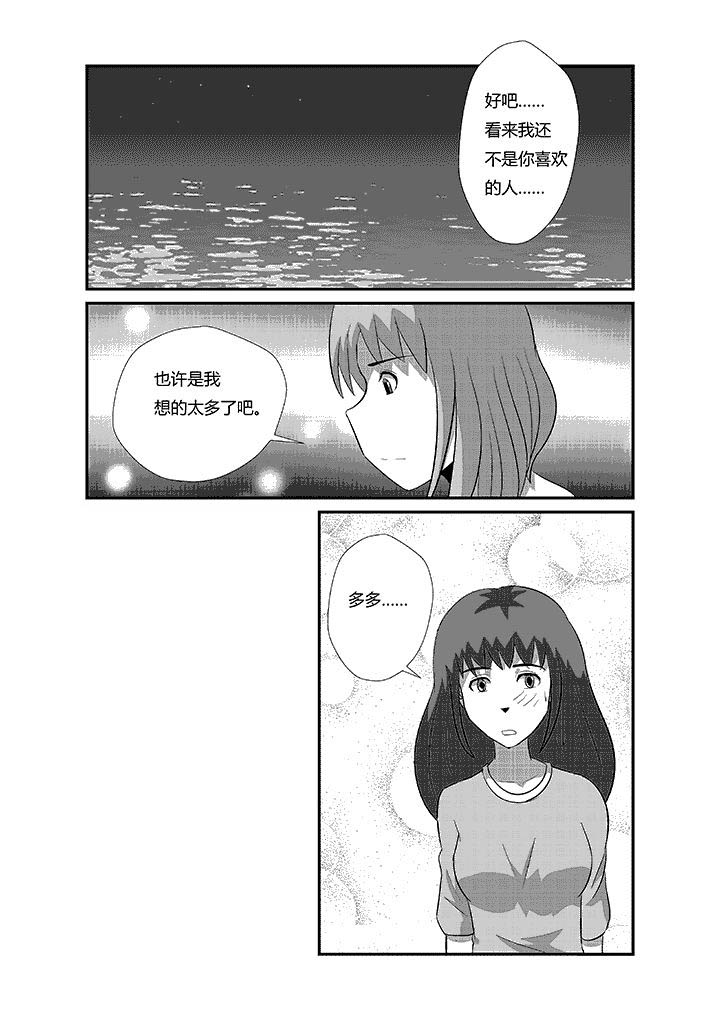 第52章：这是为了救人0