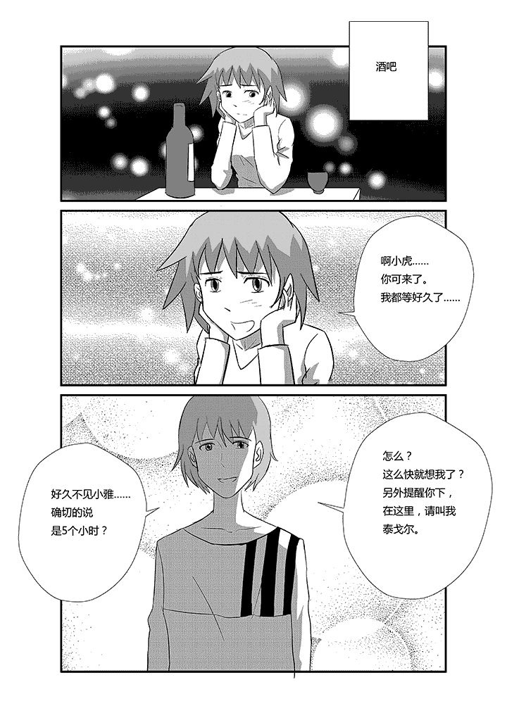 第58章：发挥特长2