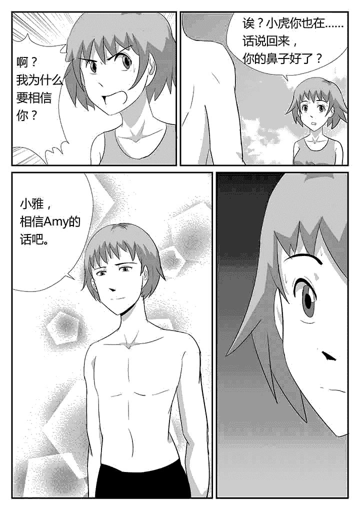 第89章：远远不够7