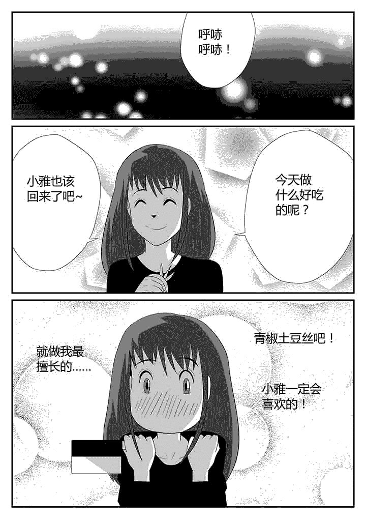 第117章：不速之客5