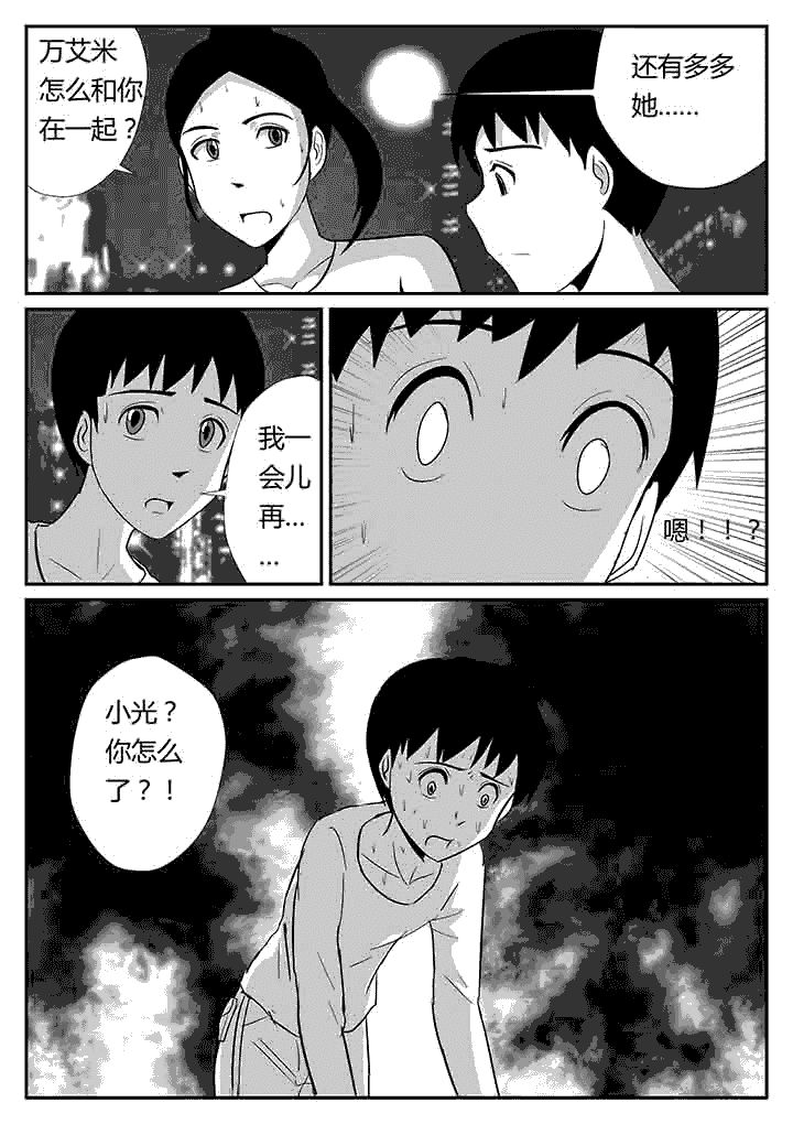 第97章：真的爱你6