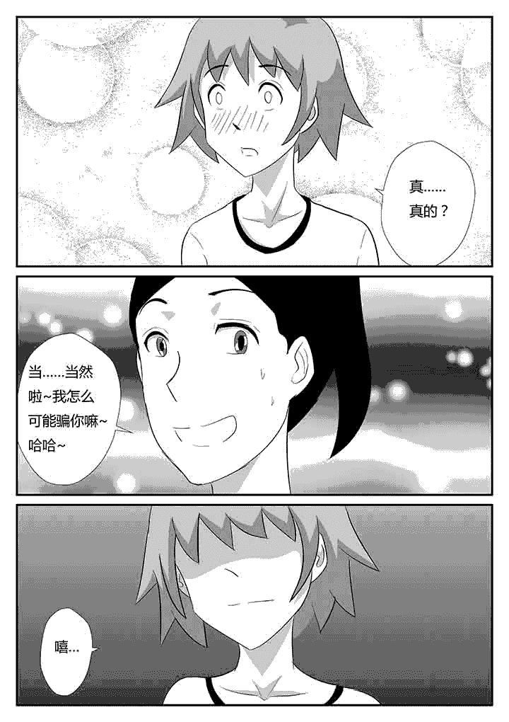 第79章：关心你的人5