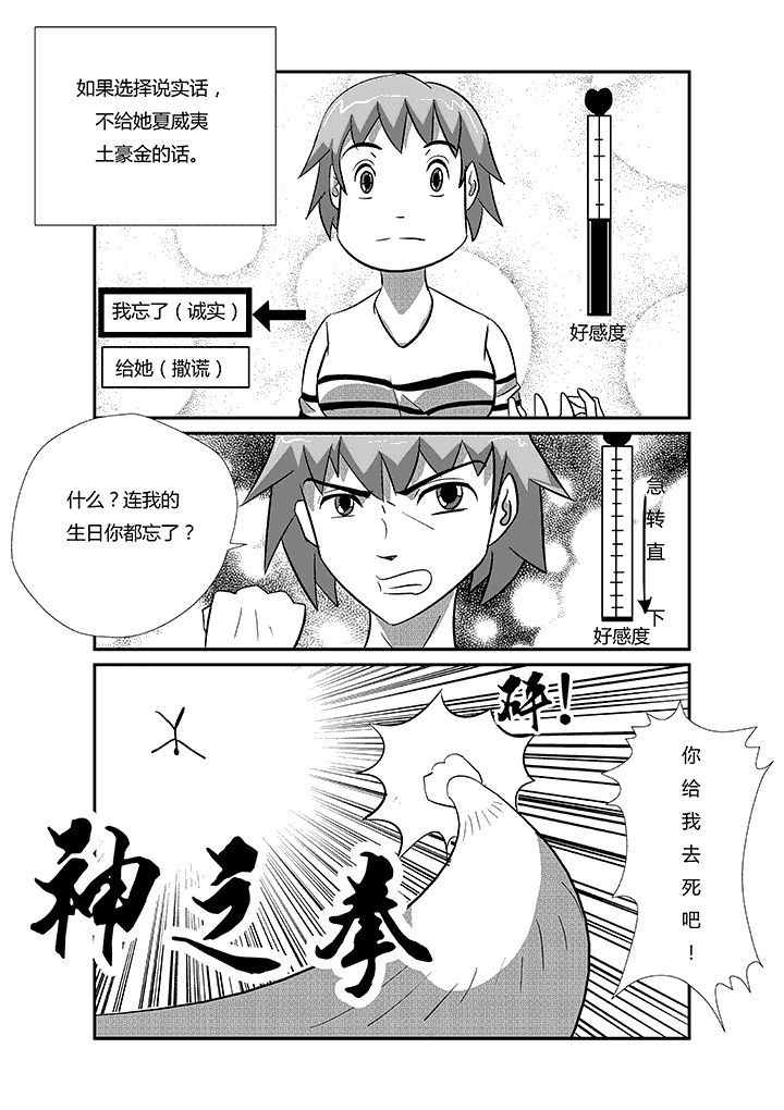 第45章：神之一拳1